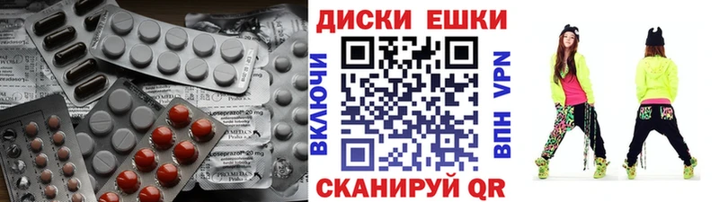 Ecstasy диски Удачный
