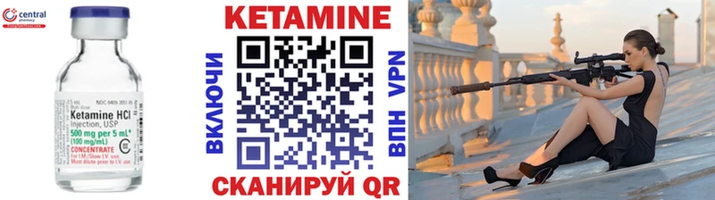 КЕТАМИН VHQ  купить   Удачный 