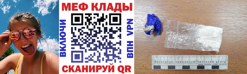 Меф мука  Удачный 