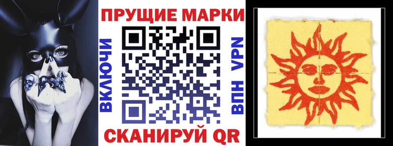 Марки 25I-NBOMe 1,5мг Удачный